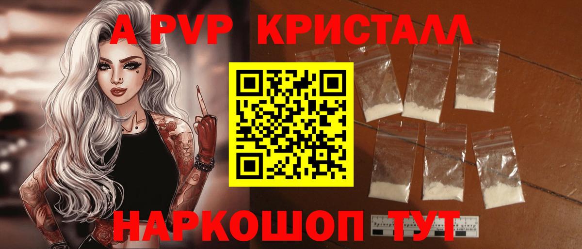 A PVP крисы CK Новый Уренгой