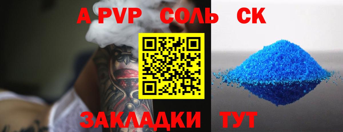 Новый Уренгой  Альфа ПВП мука  что такое   Alpha PVP СК КРИС  Вход с VPN  Альфа ПВП мука 
