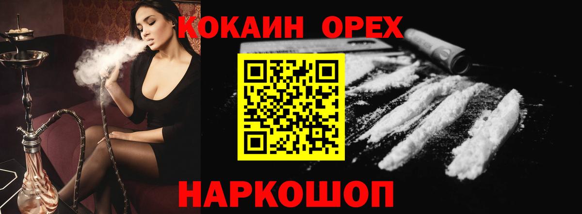 цена   COCAIN FishScale  КОКАИН 99%  Вход с VPN  Новый Уренгой  КОКАИН 