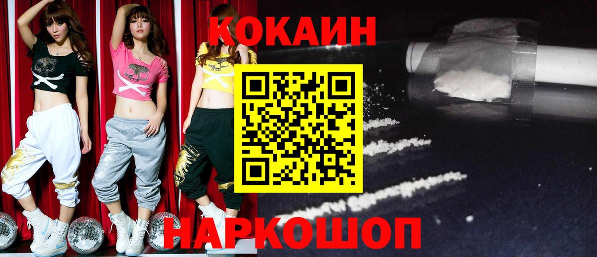 Кокаин FishScale Новый Уренгой