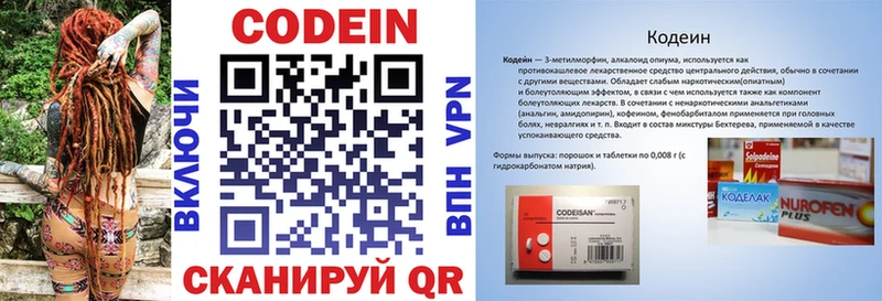 Codein Purple Drank  Новый Уренгой 