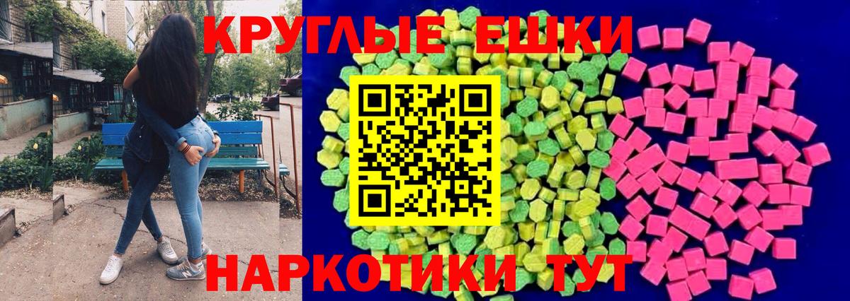 Экстази ешки  Экстази VHQ  Экстази  Новый Уренгой  Вход с VPN 