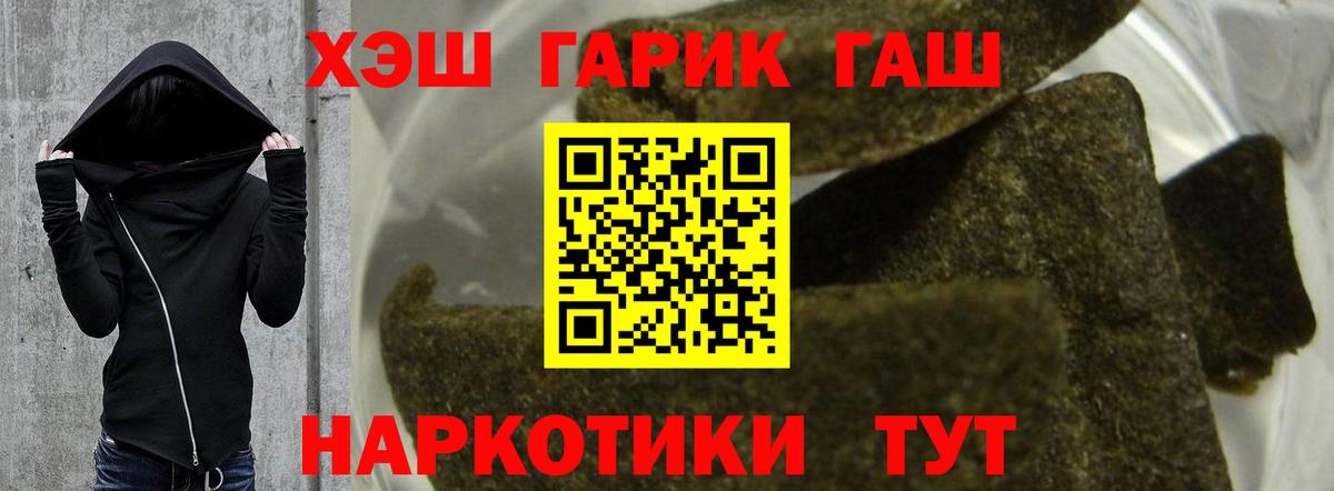 Гашиш hashish  ГАШ ice o lator  Вход с VPN  Новый Уренгой 