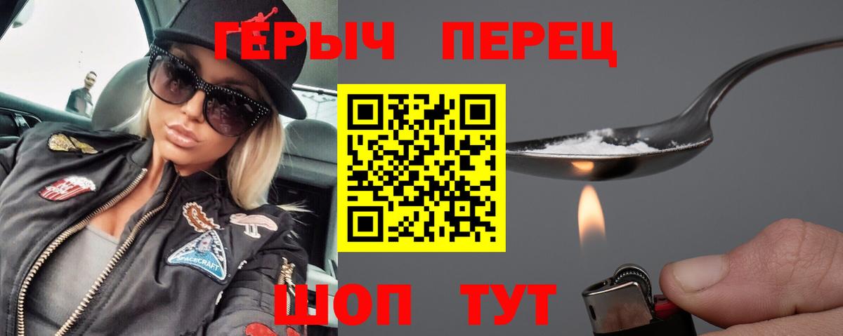 ГЕРОИН  Героин Heroin  Вход с VPN  Новый Уренгой 