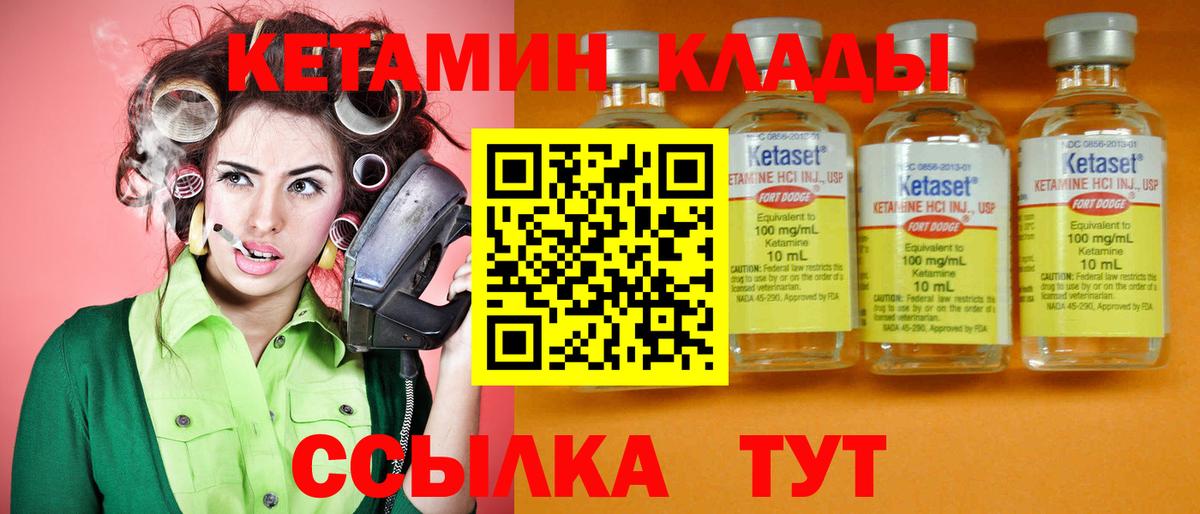 КЕТАМИН ketamine  OMG как войти  Новый Уренгой  Вход с VPN  Кетамин VHQ 