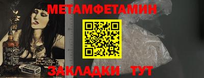 метамфетамин Нарткала