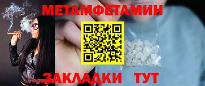 метамфетамин Нарткала
