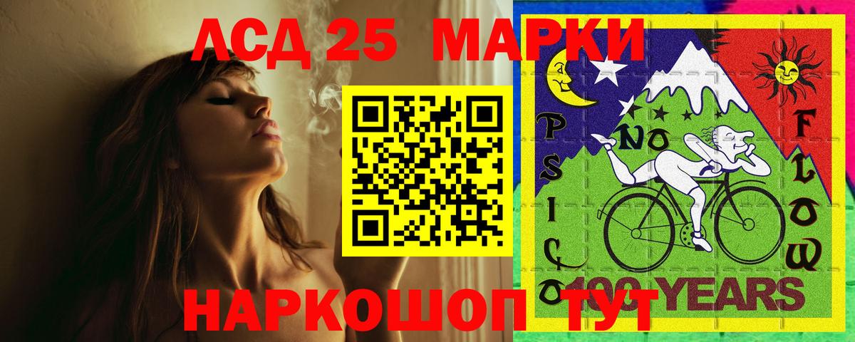 LSD-25 экстази кислота Новый Уренгой