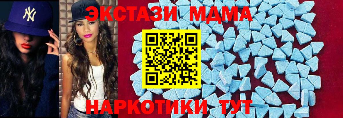 МДМА молли Новый Уренгой