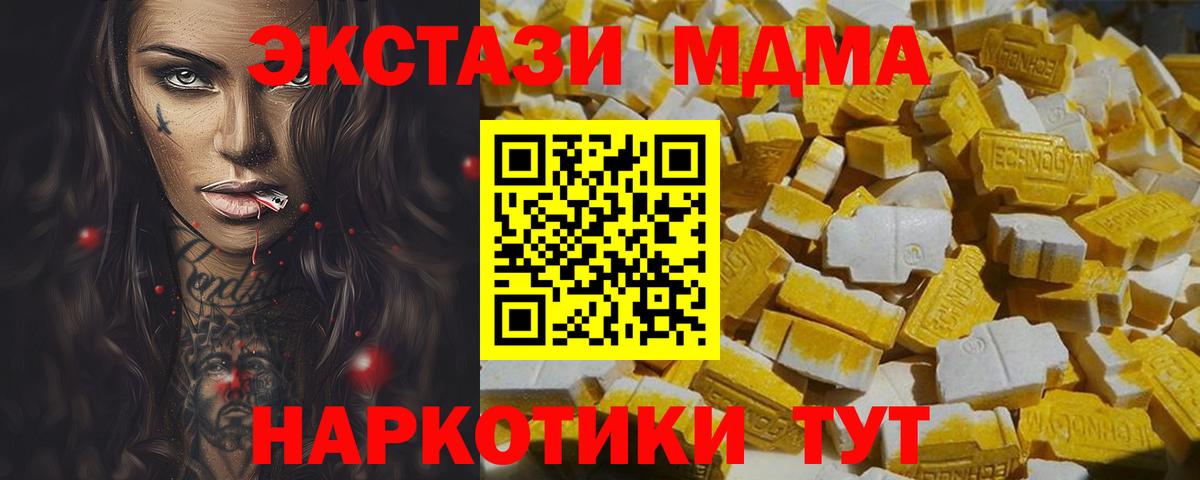 Новый Уренгой  МДМА VHQ  Вход с VPN 