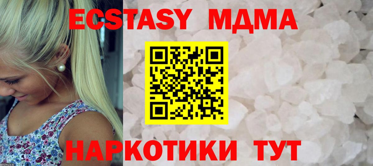 ГАШИШ  Кетамин  МЕФ кристаллы  Вход с VPN  Новый Уренгой  КОКАИН  Канабис 