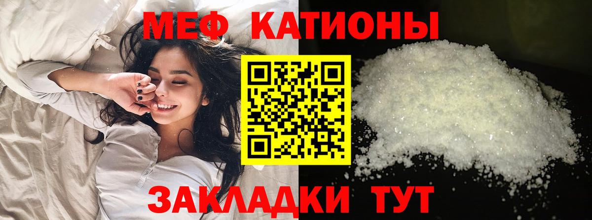 Меф mephedrone  Вход с VPN  Мефедрон  Новый Уренгой  МЕФ кристаллы 