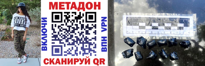 МЕТАДОН VHQ  купить наркотики цена  Новый Уренгой 