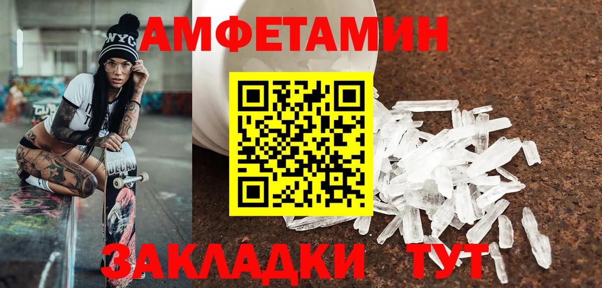 МЕТАМФЕТАМИН пудра  Вход с VPN  Новый Уренгой 