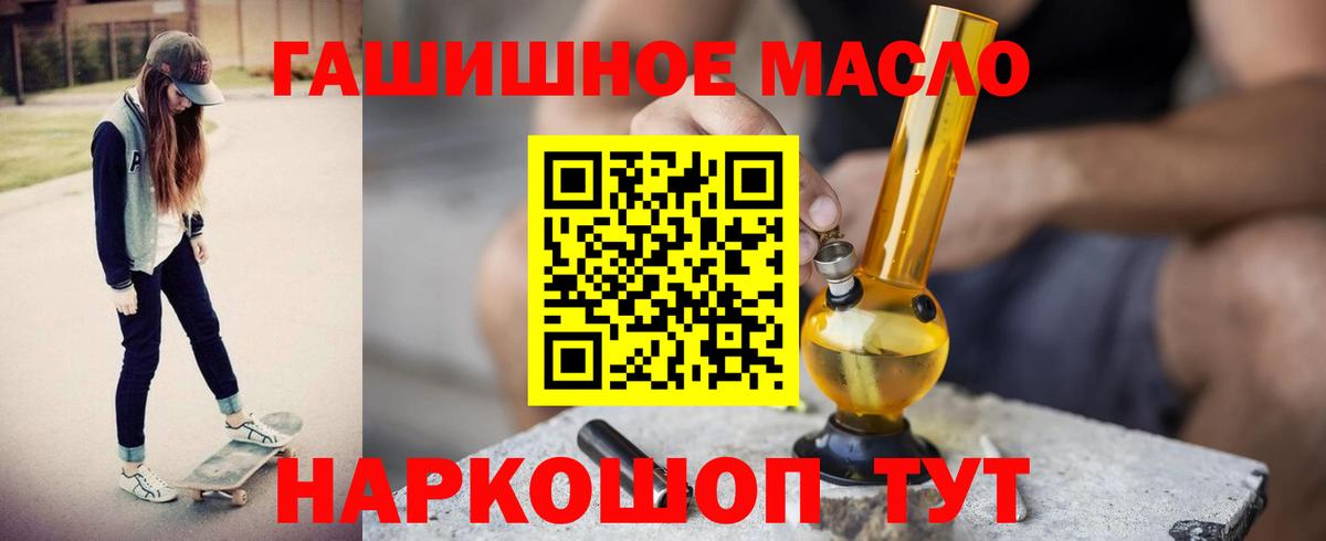 ТГК вейп  Вход с VPN  Новый Уренгой  Дистиллят ТГК Wax 